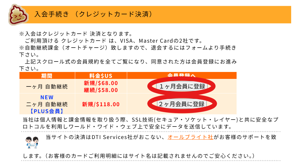 うんこたれ 入会方法